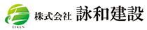 選ばれる理由 | 和歌山の塗装工事なら|株式会社 詠和建設